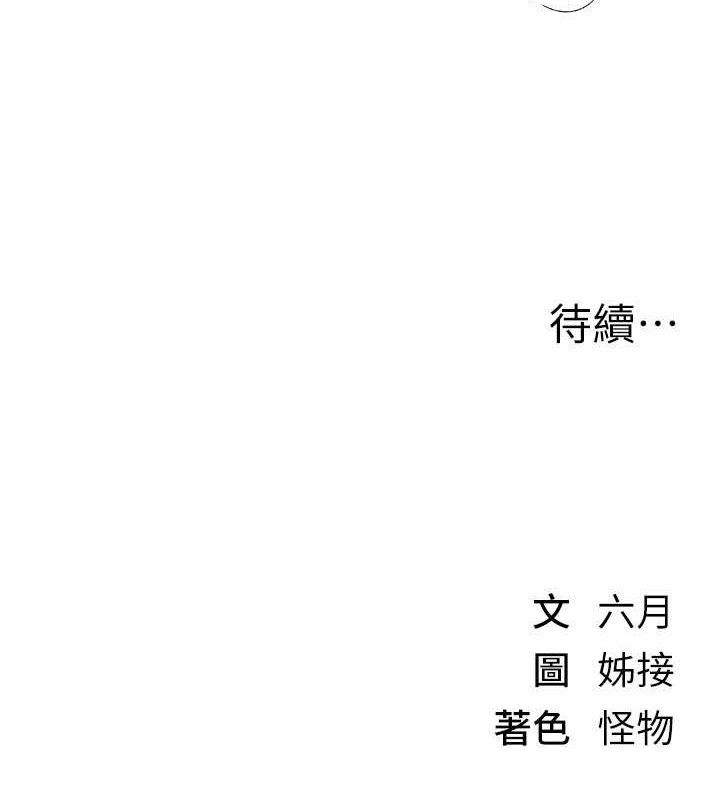 137P - Beautiful Days