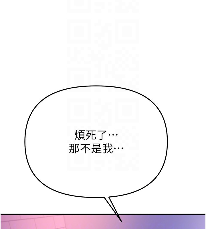 119P - Beautiful Days