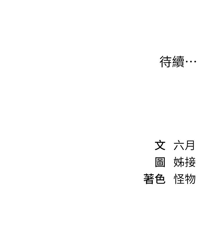 146P - Beautiful Days