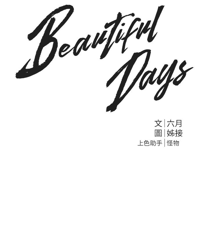 11P - Beautiful Days