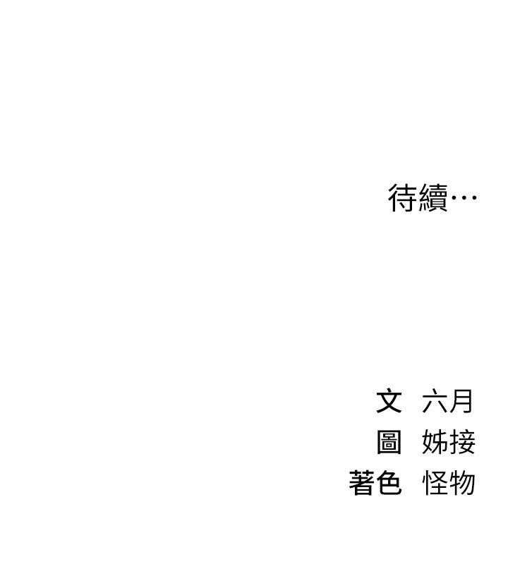 164P - Beautiful Days