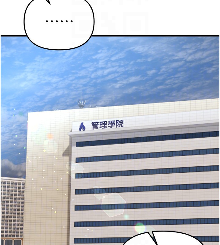 109P - Beautiful Days
