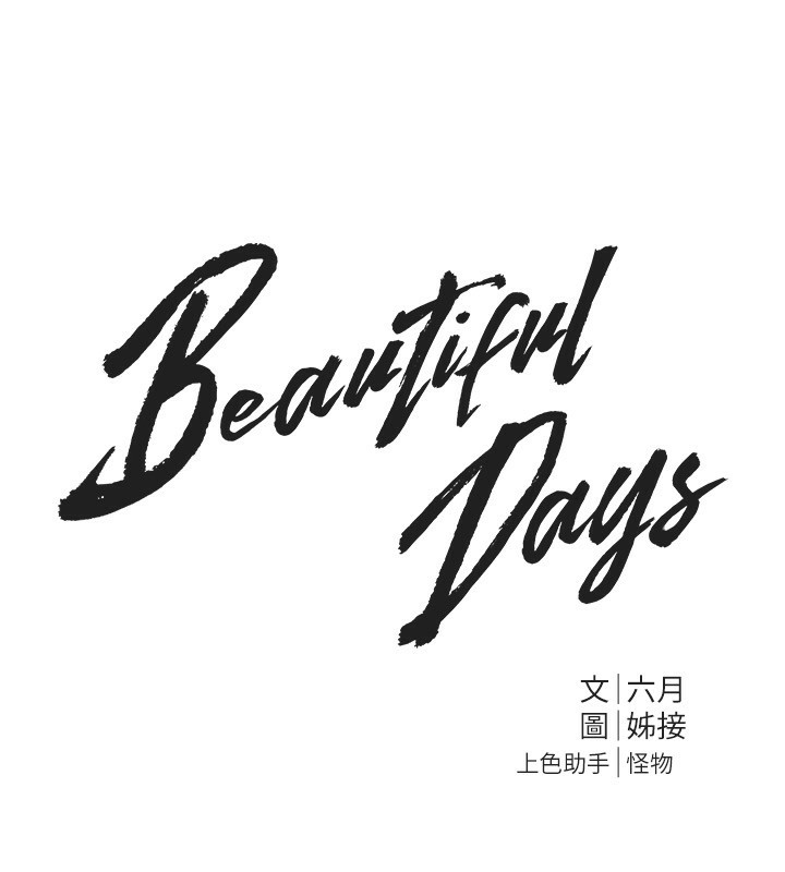 10P - Beautiful Days