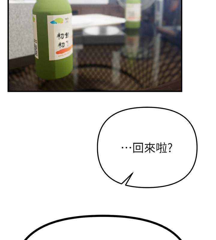 139P - Beautiful Days