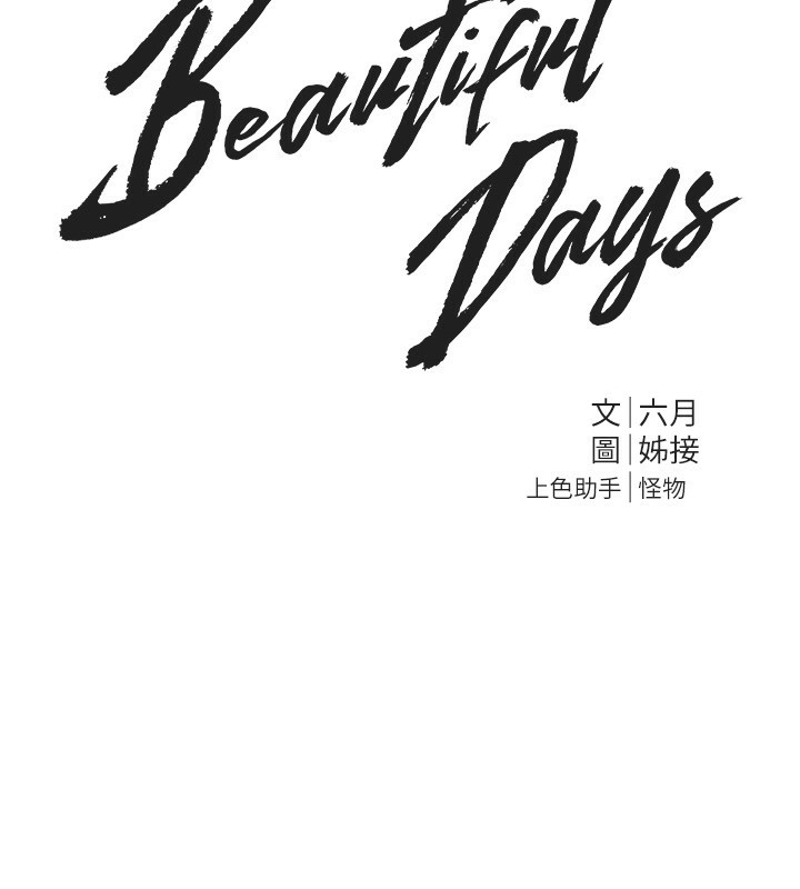 74P - Beautiful Days