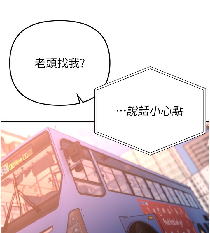 18P - Beautiful Days
