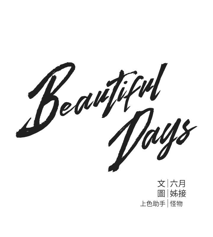 45P - Beautiful Days