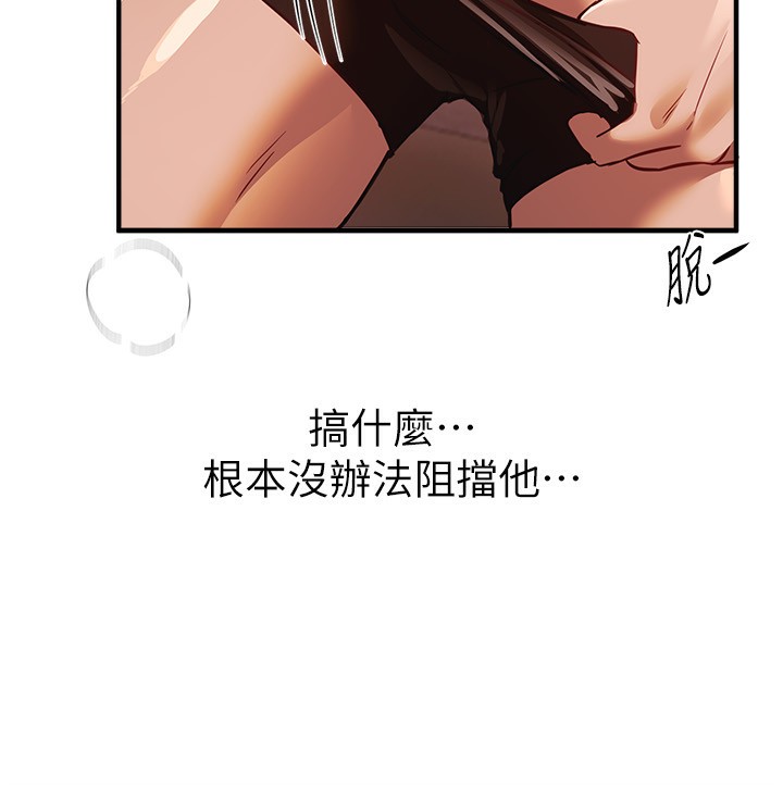 117P - Beautiful Days