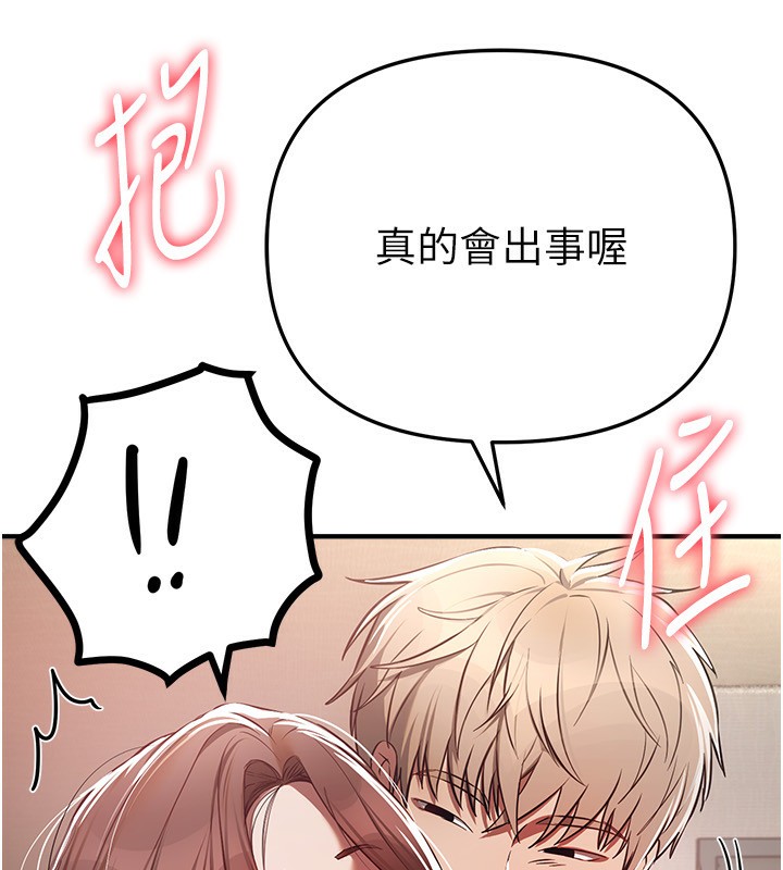 119P - Beautiful Days