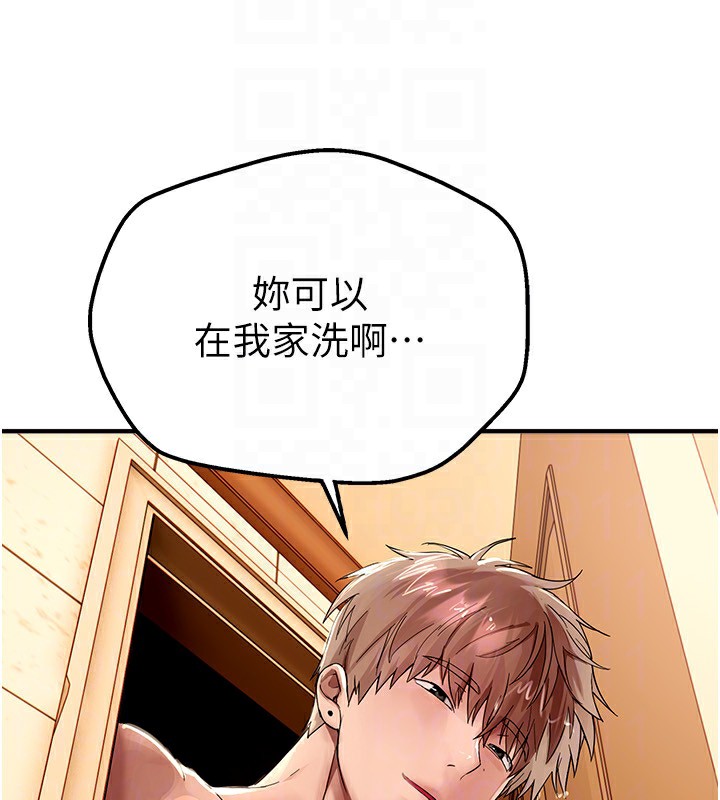 161P - Beautiful Days