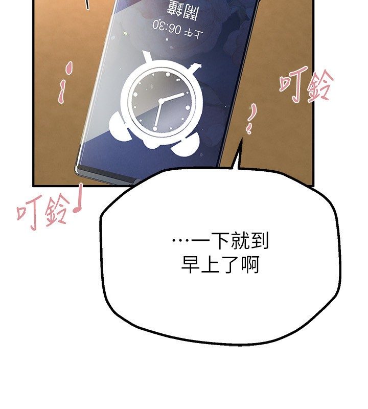 106P - Beautiful Days