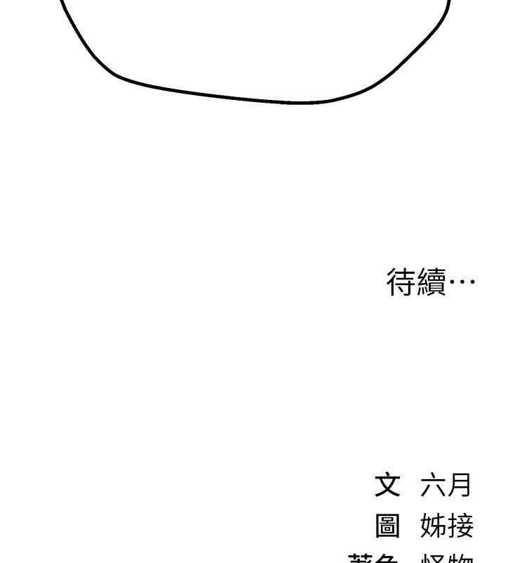 214P - Beautiful Days