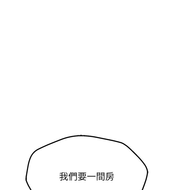 119P - Beautiful Days