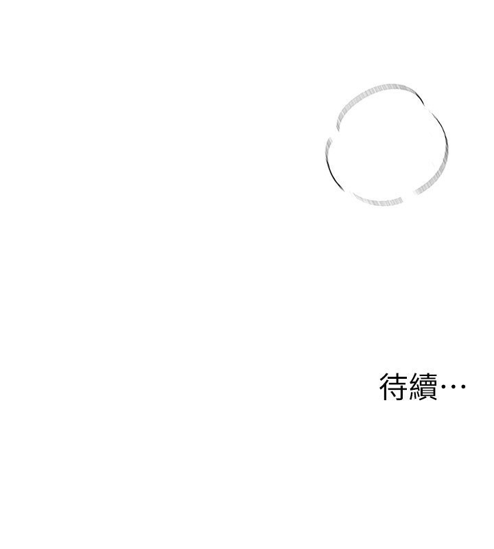 174P - Beautiful Days