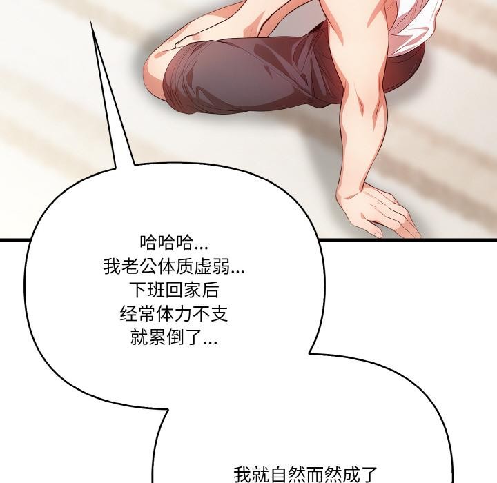 100P - 被隔壁房的男人NTR