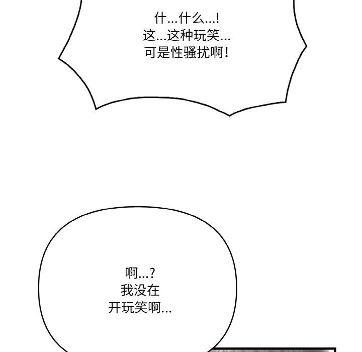 106P - 被隔壁房的男人NTR