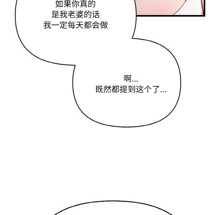 108P - 被隔壁房的男人NTR