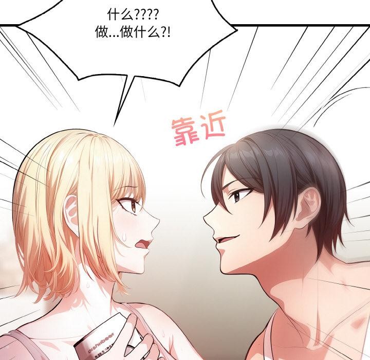 110P - 被隔壁房的男人NTR