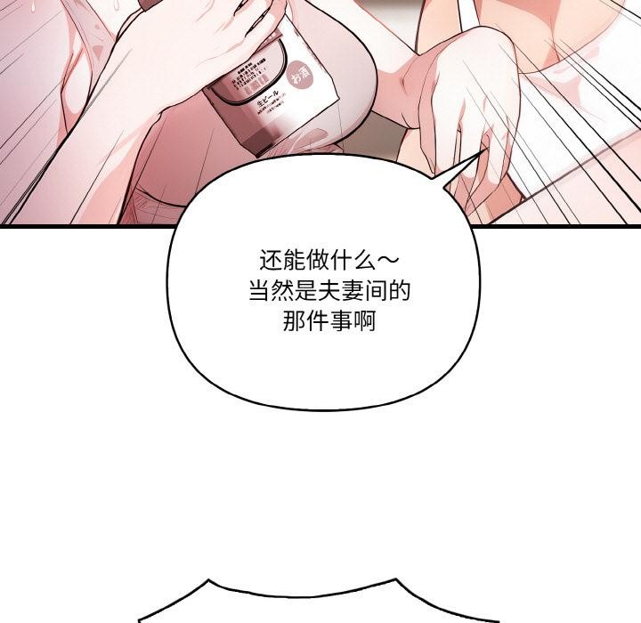 111P - 被隔壁房的男人NTR