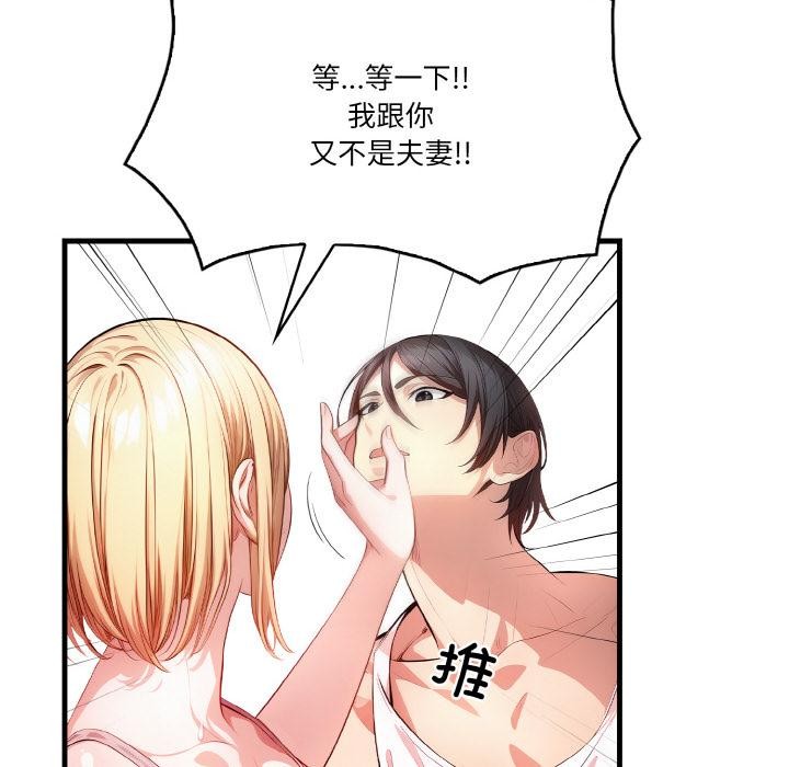 112P - 被隔壁房的男人NTR