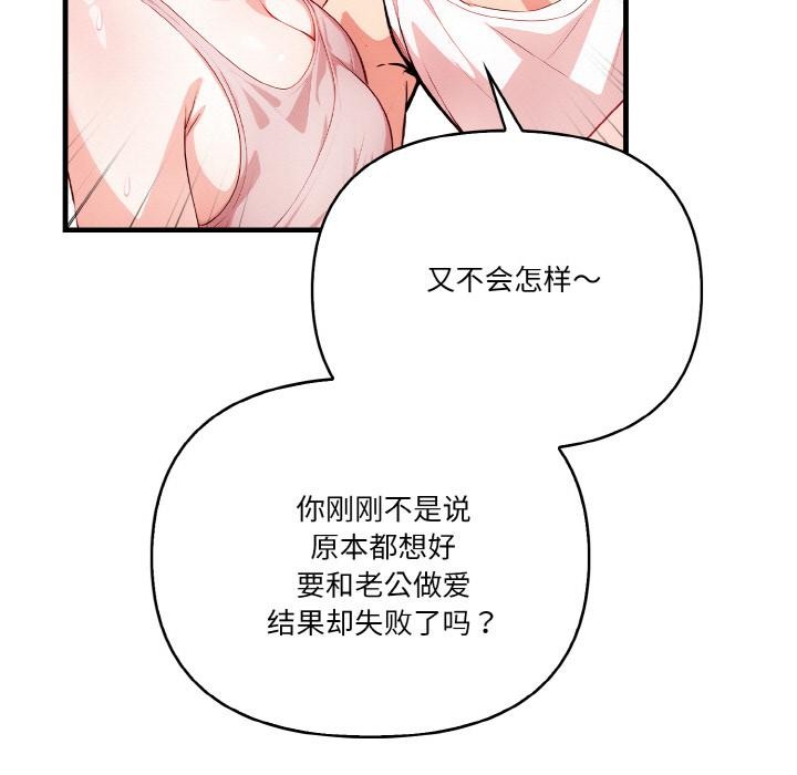 113P - 被隔壁房的男人NTR