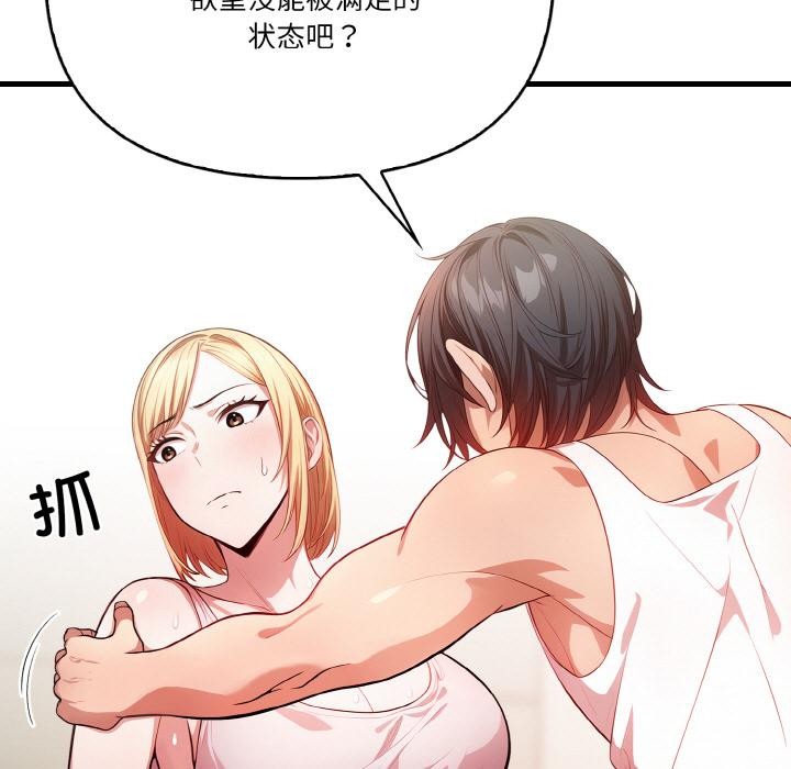 115P - 被隔壁房的男人NTR