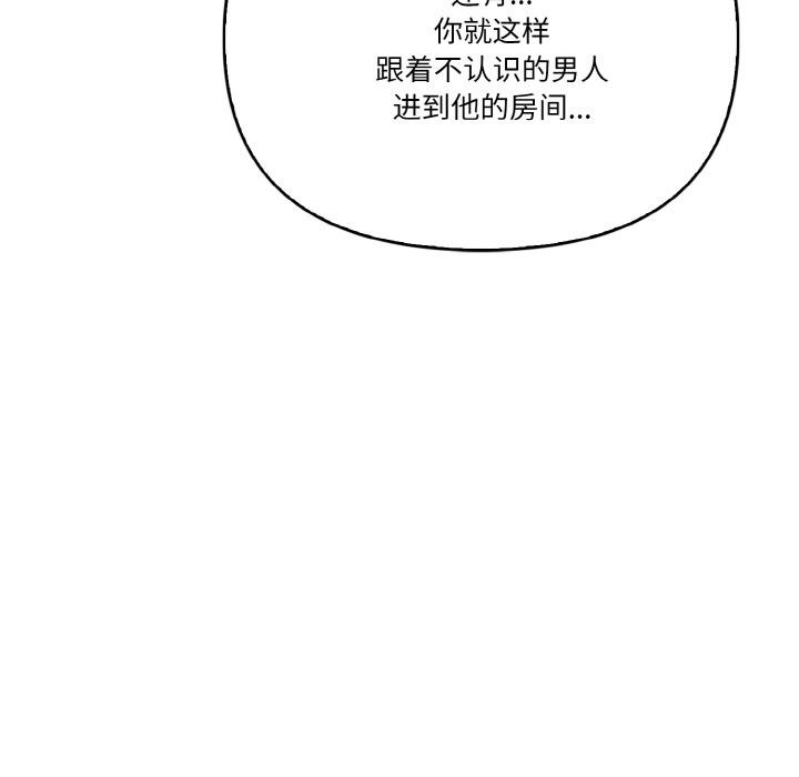 117P - 被隔壁房的男人NTR