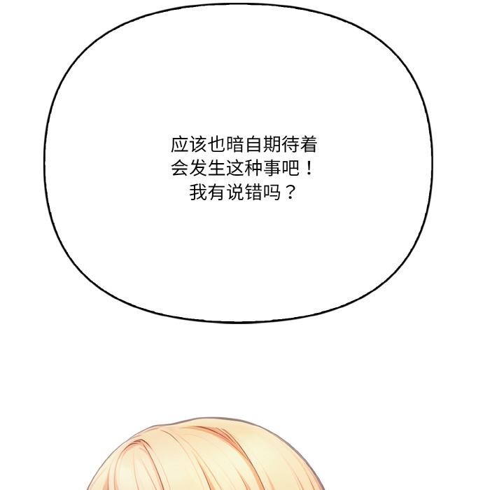 118P - 被隔壁房的男人NTR