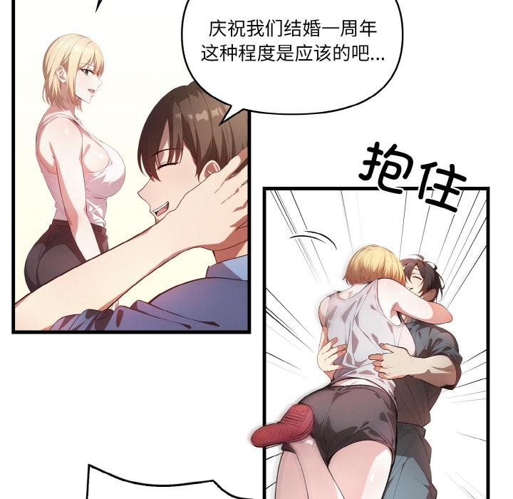11P - 被隔壁房的男人NTR