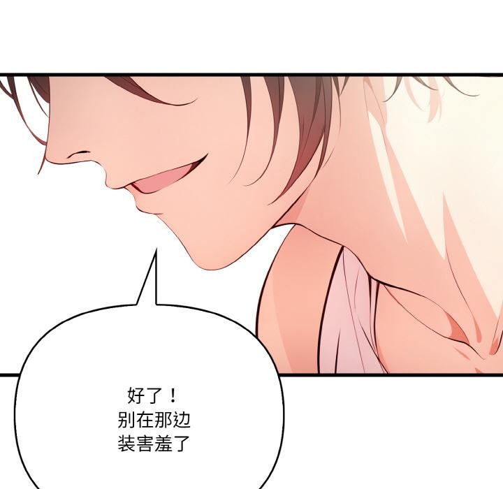 122P - 被隔壁房的男人NTR