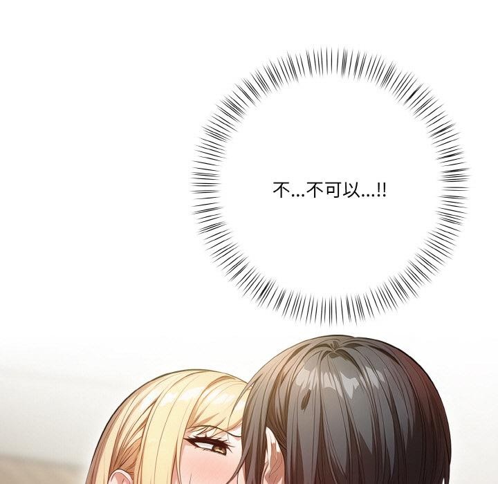 129P - 被隔壁房的男人NTR