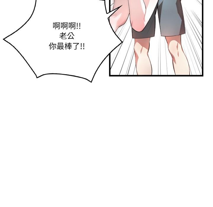 12P - 被隔壁房的男人NTR