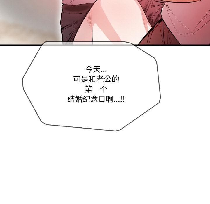 131P - 被隔壁房的男人NTR