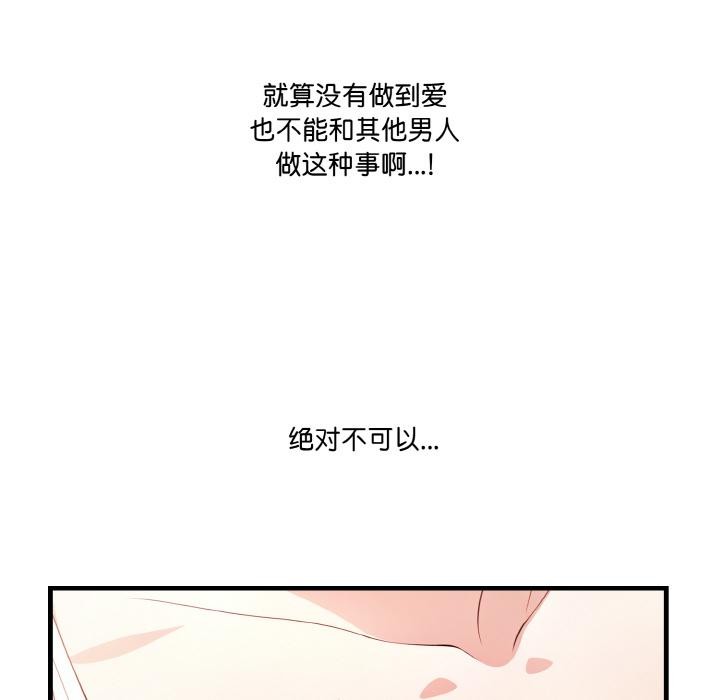 132P - 被隔壁房的男人NTR