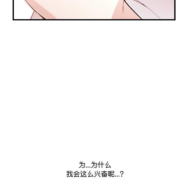 134P - 被隔壁房的男人NTR