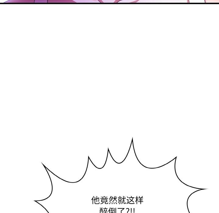21P - 被隔壁房的男人NTR