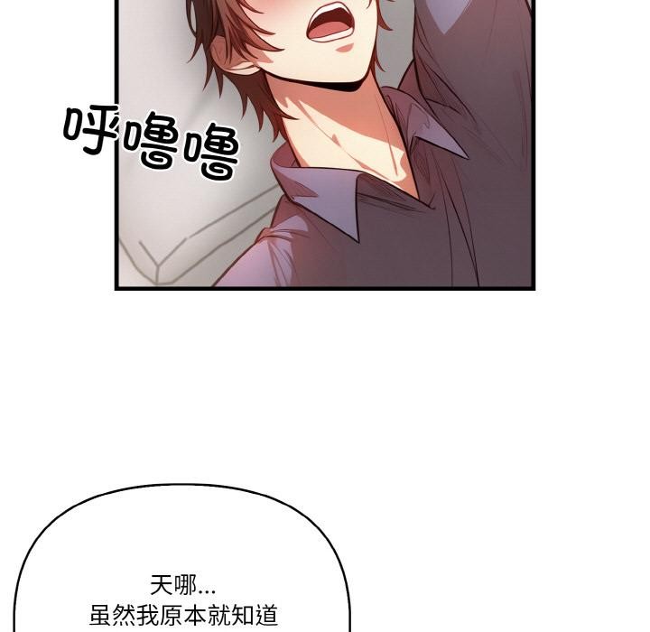 25P - 被隔壁房的男人NTR