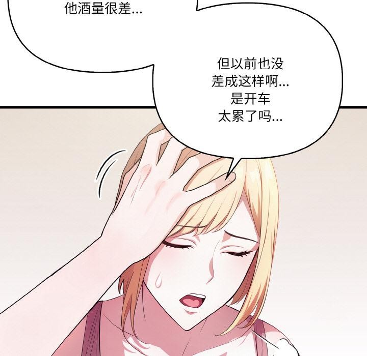 26P - 被隔壁房的男人NTR