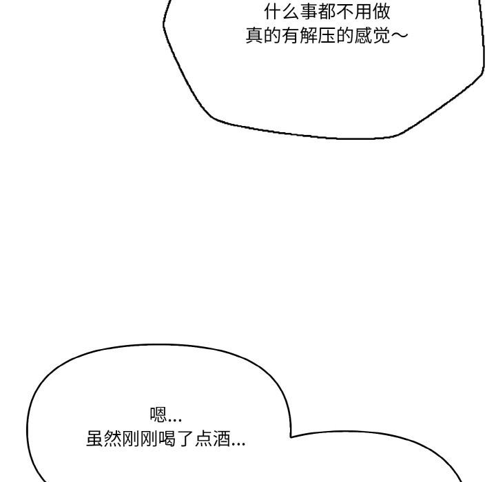 44P - 被隔壁房的男人NTR