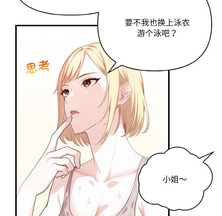 45P - 被隔壁房的男人NTR