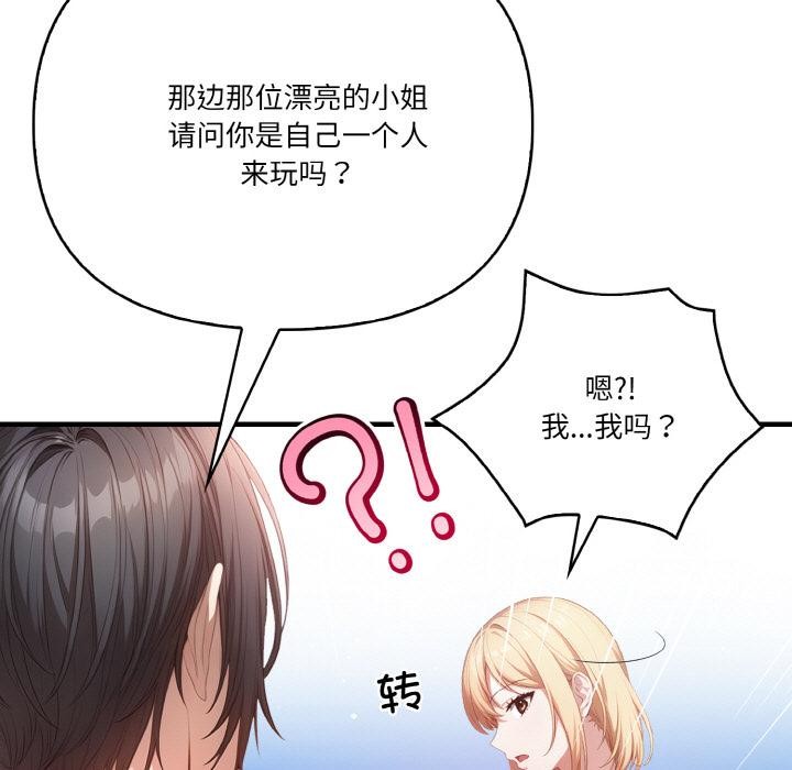 47P - 被隔壁房的男人NTR
