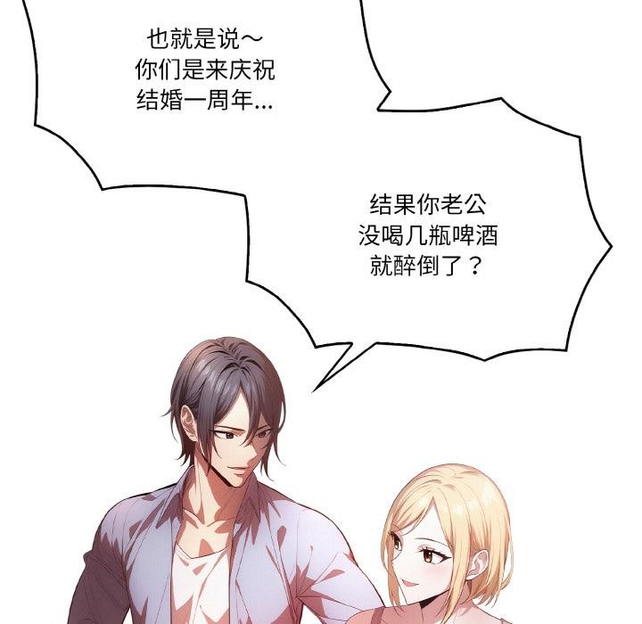 55P - 被隔壁房的男人NTR