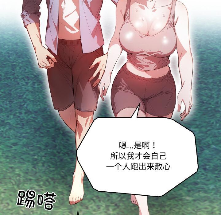 56P - 被隔壁房的男人NTR