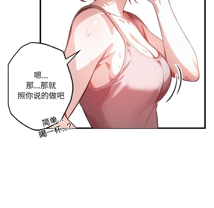 66P - 被隔壁房的男人NTR