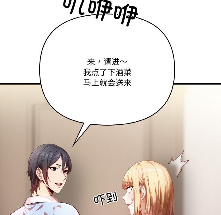 70P - 被隔壁房的男人NTR