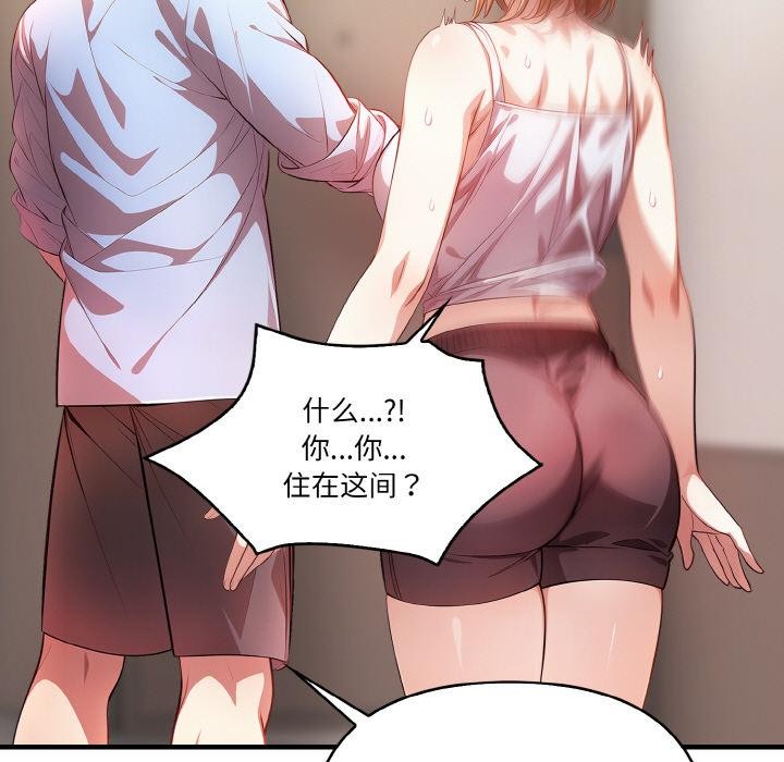 71P - 被隔壁房的男人NTR