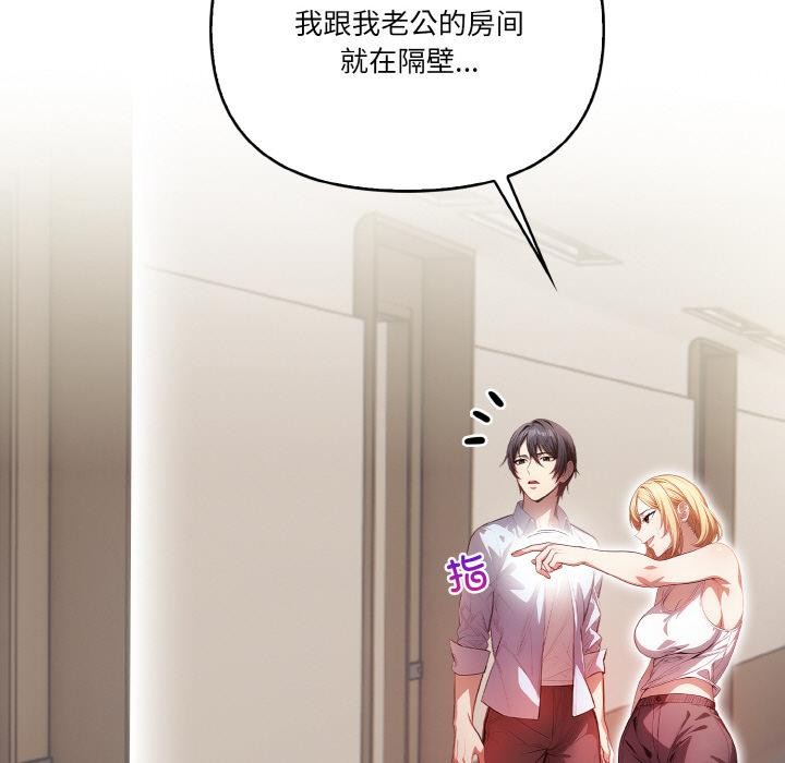 75P - 被隔壁房的男人NTR