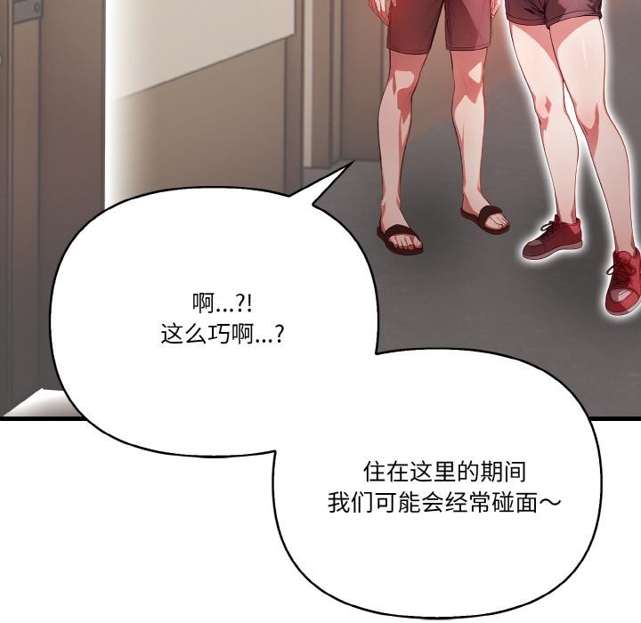 76P - 被隔壁房的男人NTR