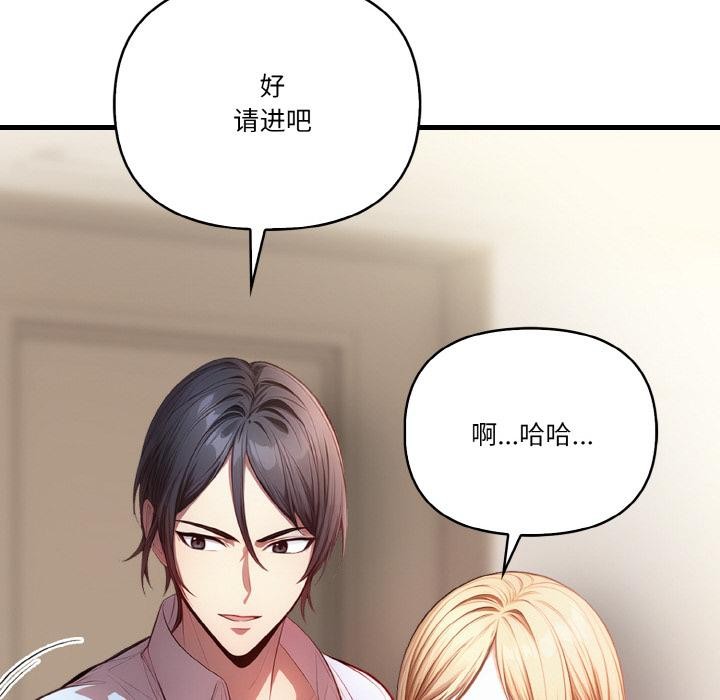78P - 被隔壁房的男人NTR