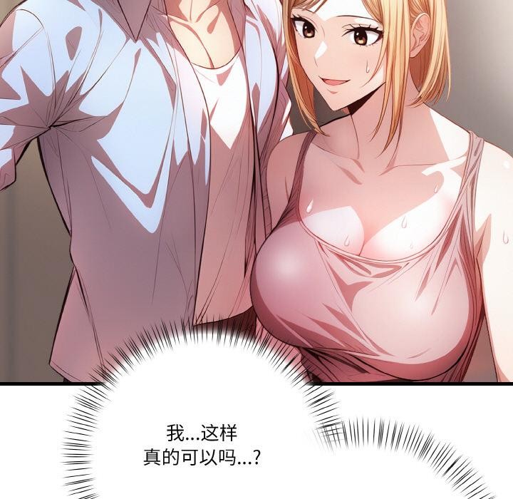 79P - 被隔壁房的男人NTR
